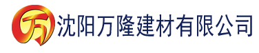 沈阳香蕉视频在线观看导航建材有限公司_沈阳轻质石膏厂家抹灰_沈阳石膏自流平生产厂家_沈阳砌筑砂浆厂家